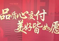 碧桂园10号楼如期兑现交付